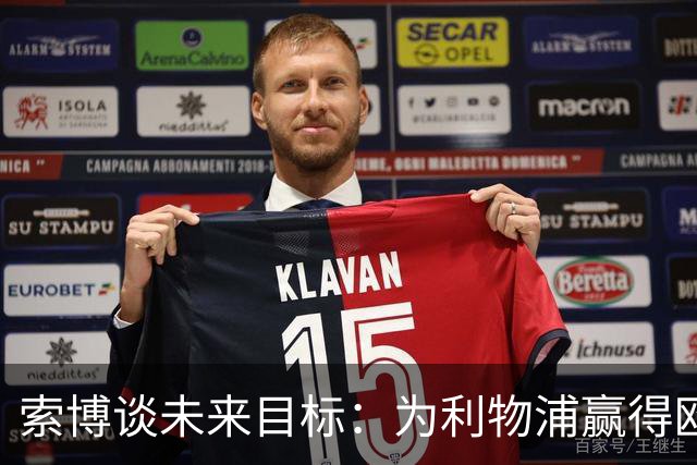 索博谈未来目标：为利物浦赢得欧冠，我还欠着匈牙利一次世界杯